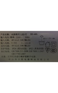 Ակվարիումի լեդ լուսատու RS-68L Ակվարիումի լեդ լուսատու RS-68L