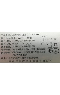 RS-58L ԱԿՎԱՐԻՈՒՄԻ ԼԵԴ ԼՈՒՍԱՏՈՒ RS-58L ԱԿՎԱՐԻՈՒՄԻ ԼԵԴ ԼՈՒՍԱՏՈՒ