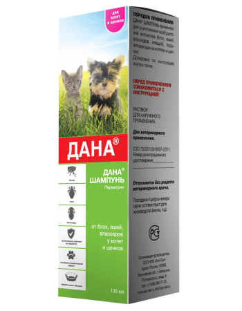 АPICENNA ,ԴԱՆԱ ՇԱՄՊՈՒՆ ՀԱԿԱՊԱՐԱԶԻՏԱՅԻՆ 135 ՄԼ