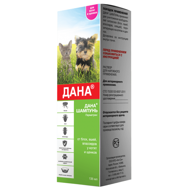 АPICENNA ,ԴԱՆԱ ՇԱՄՊՈՒՆ ՀԱԿԱՊԱՐԱԶԻՏԱՅԻՆ 135 ՄԼ АPICENNA ,ԴԱՆԱ ՇԱՄՊՈՒՆ ՀԱԿԱՊԱՐԱԶԻՏԱՅԻՆ 135 ՄԼ