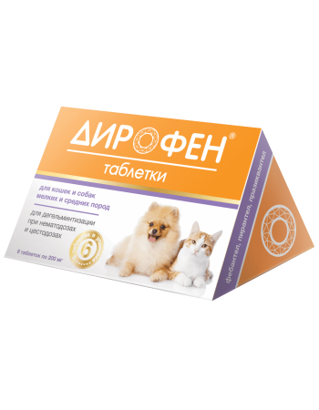 Apicenna ,Дирофен  հաբեր փոքր կատուների և շների համար 200 մգ