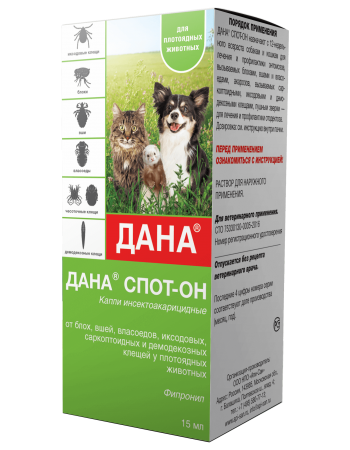 Apicenna ,Դանա հակապարազիտային կաթիլ 15մլ Стоп-Он  