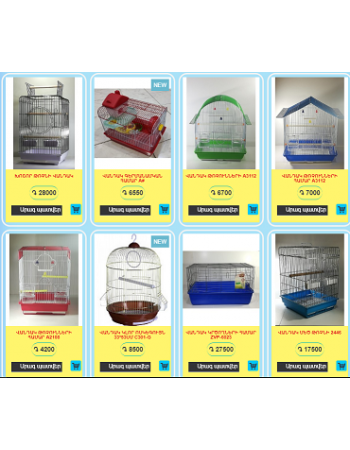 ՎԱՆԴԱԿ ԹՌՉՈՒՆՆԵՐԻ ՀԱՄԱՐ А2107